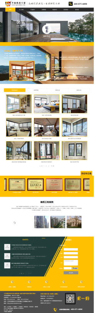 天津中德维盾门窗有限公司